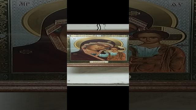 Православные