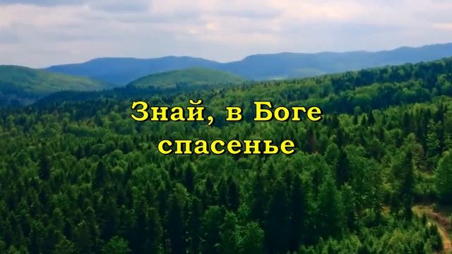 Иисус - путь, истина и жизнь