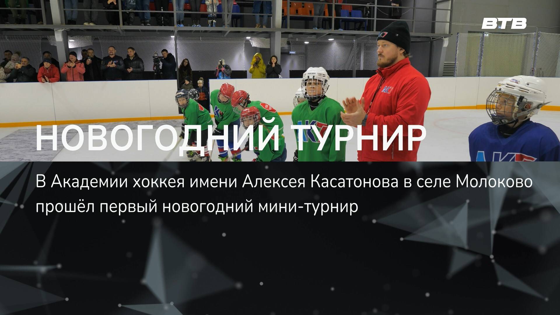 НОВОГОДНИЙ ТУРНИР