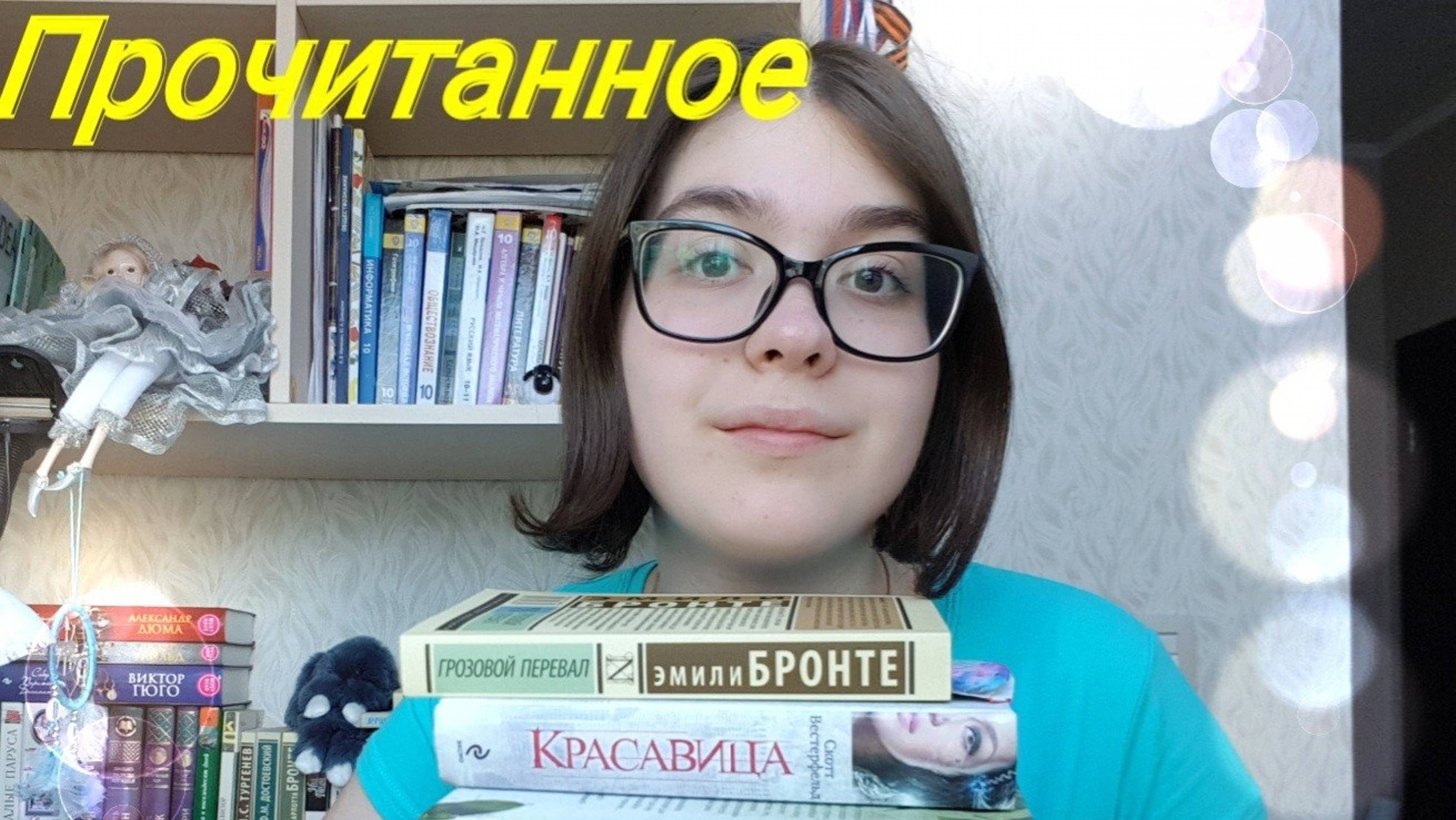 ПРОЧИТАННОЕ за апрель