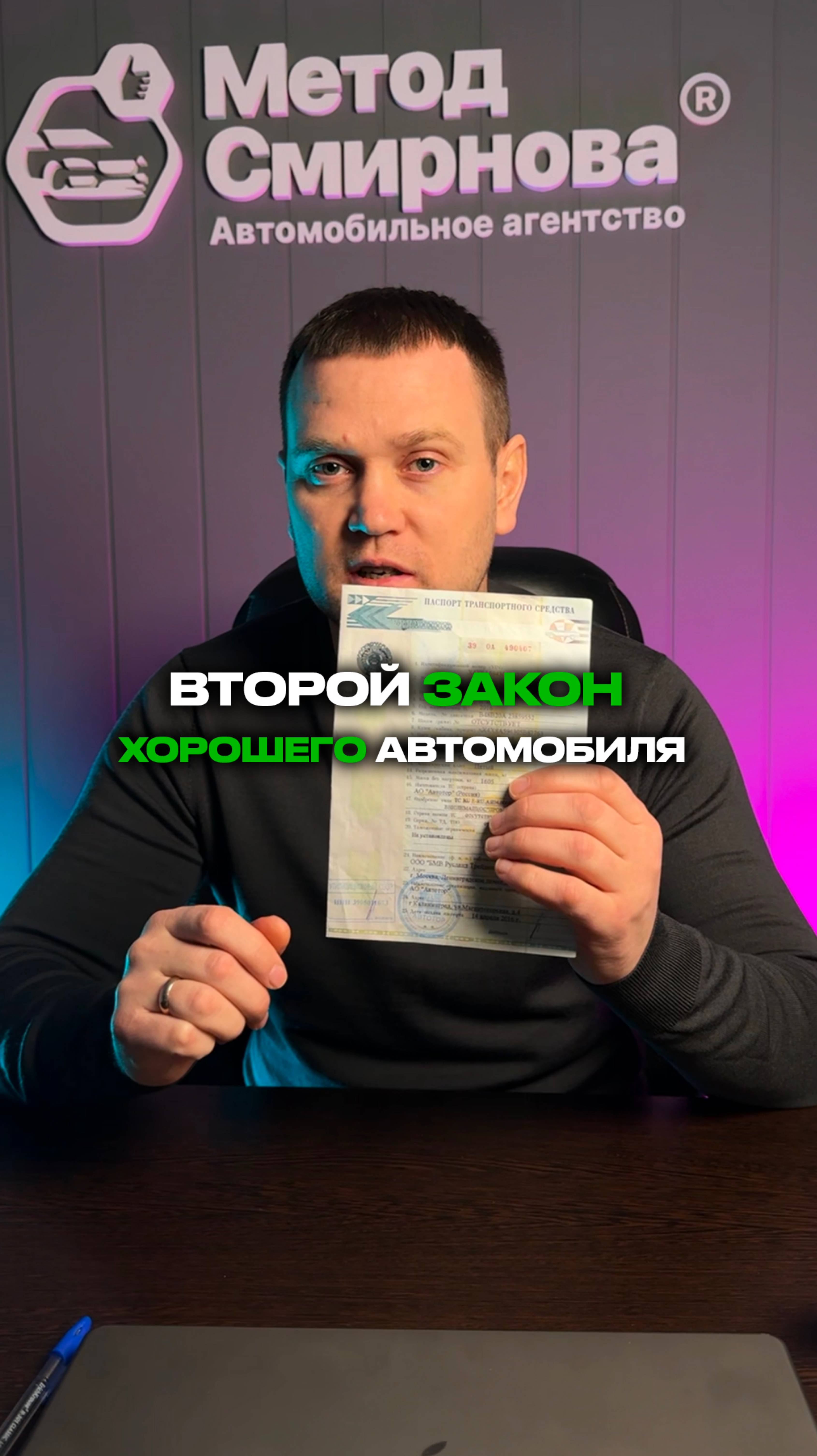 Как проверить документы на автомобиль?