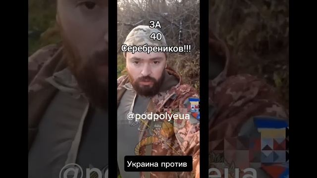 неужели украинцы начали догадываться в чем суть 😏
