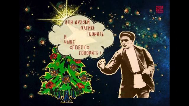 С Новым годом! Поздравляем с 2025 годом!