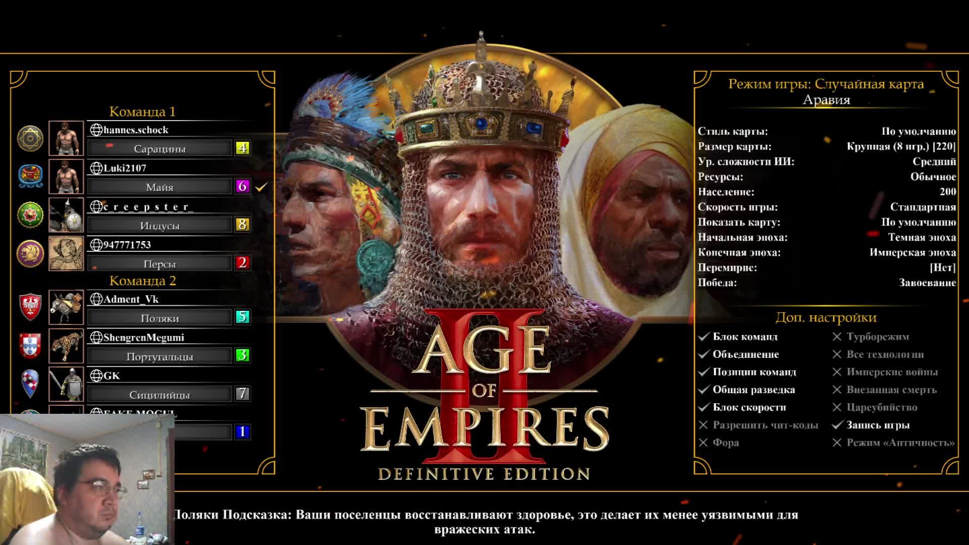 Age of Empires II Definitive Edition