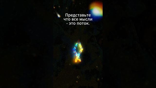 Медитация Одал