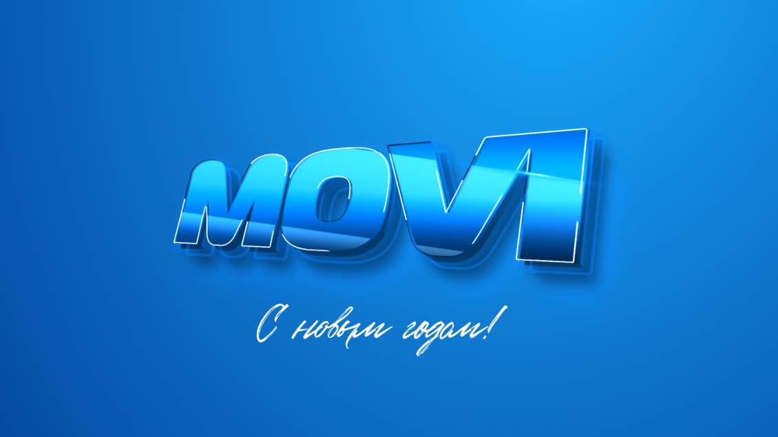 Итоги года  2024 MOVI ST