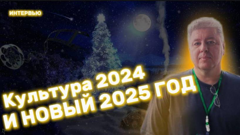 Евгений ХАРИТОНОВ: кино и книги 2024, фильмы про СВО и новый год