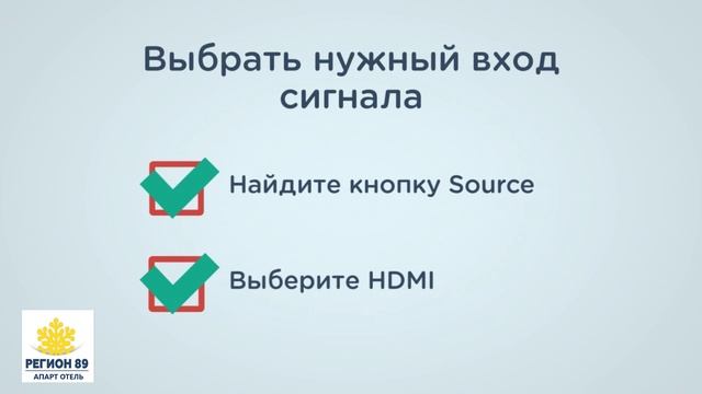 Инструкция тв