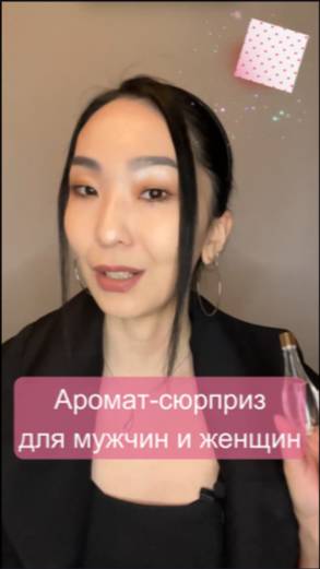 Духи с запахом медовой розы🌹