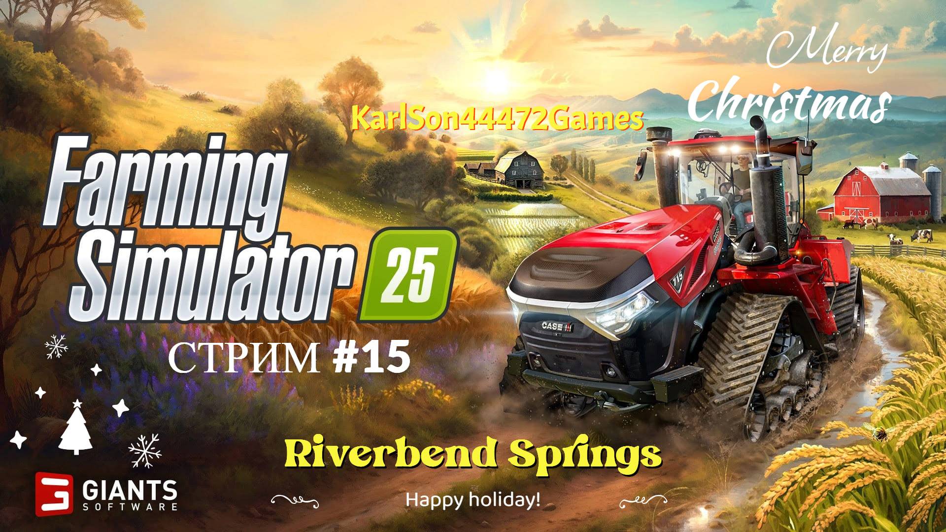 Farming Simulator 25 / Прохождение RIVERBEND SPRINGS / СТРИМ . #15