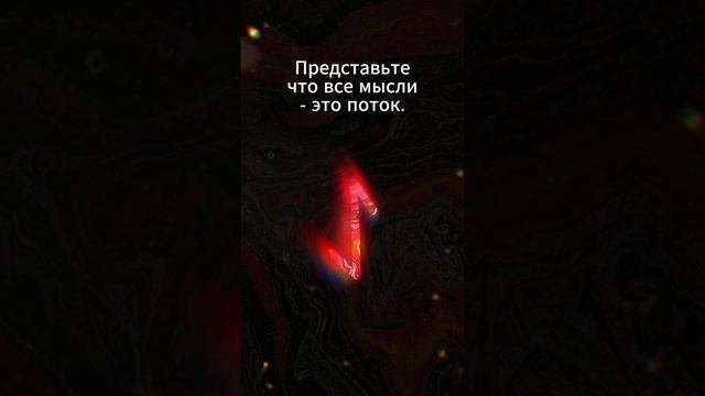 Медитация Эйваз