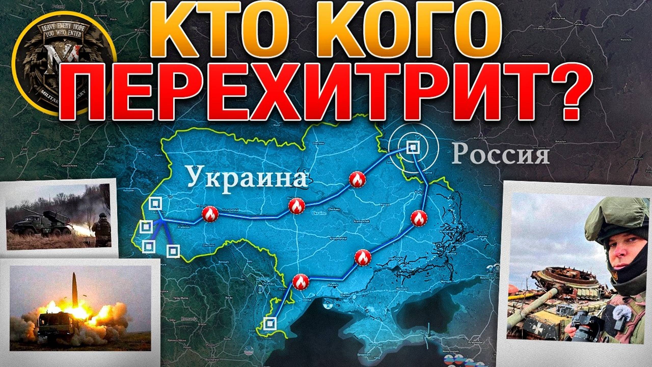 Битва За Суджу, ВС РФ Прорвали Оборону Курахово, Газовый Транзит, СВО  Новости войны