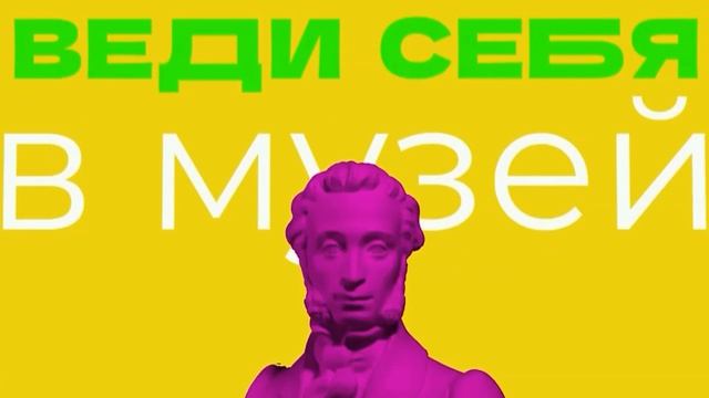 Веди себя в музей_28.12.2024_СольТВ