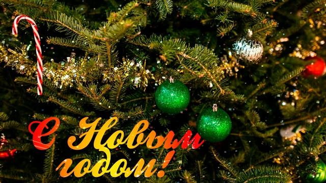 Футаж. С Новым годом 26