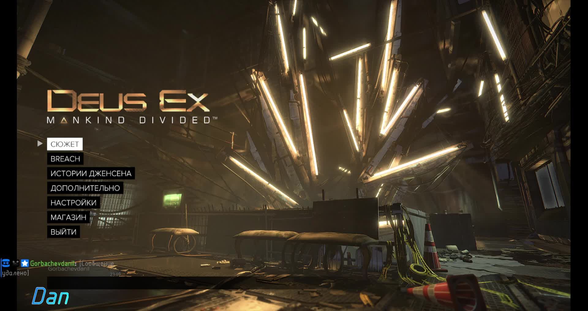 4.Deus Ex Mankind Divided