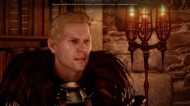 "Dragon Age_ Инквизиция"Продолжаем путешествовать  выполняя задания.