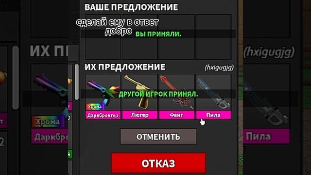 😈#mm2 #roblox #мм2 #роблокс #игры