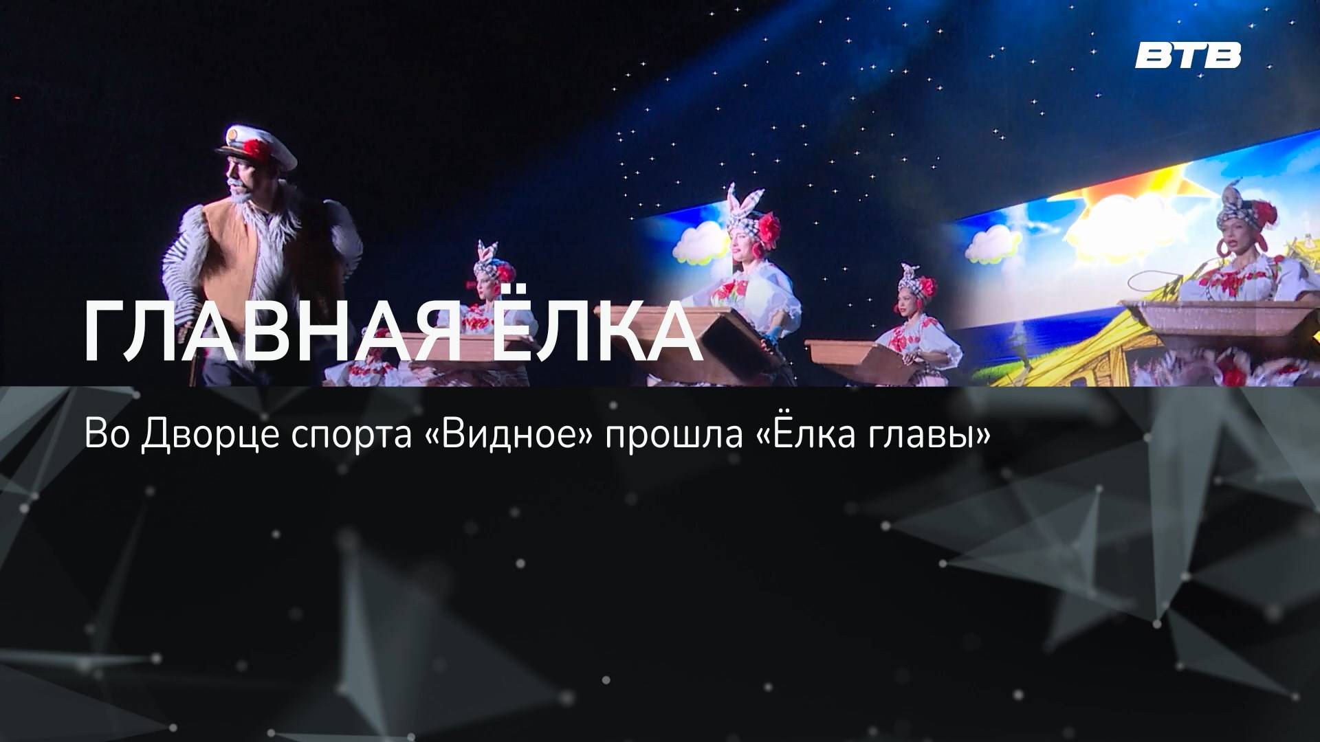 ГЛАВНАЯ ЁЛКА