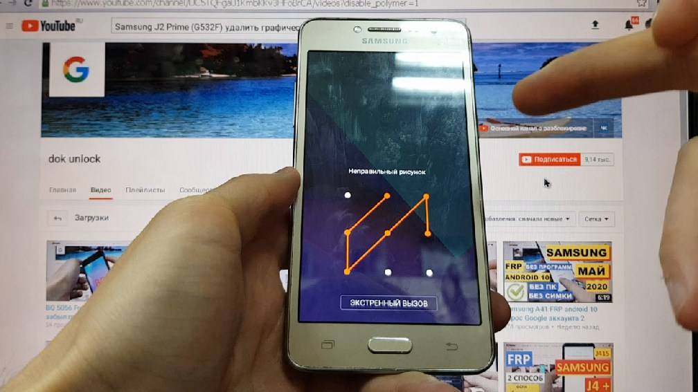 Как удалить пароль Samsung J2 Prime / Hard reset Samsung G532