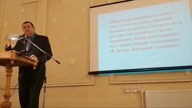 Природа Священного Писания