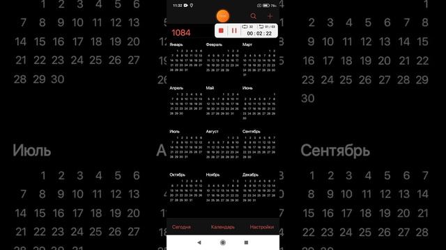 28-12-2024 листаю календарь до 970 года нашей эры