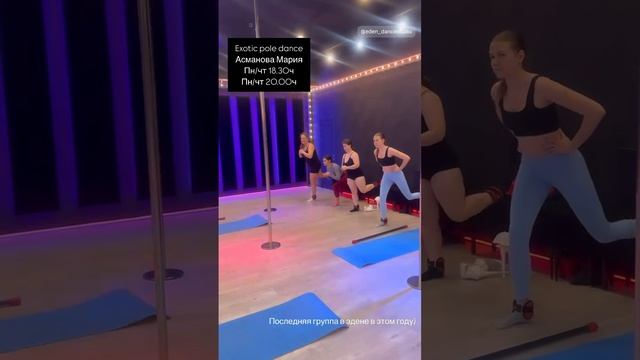 Exotic pole dance Асманова Мария Eden dance studio 281224_1