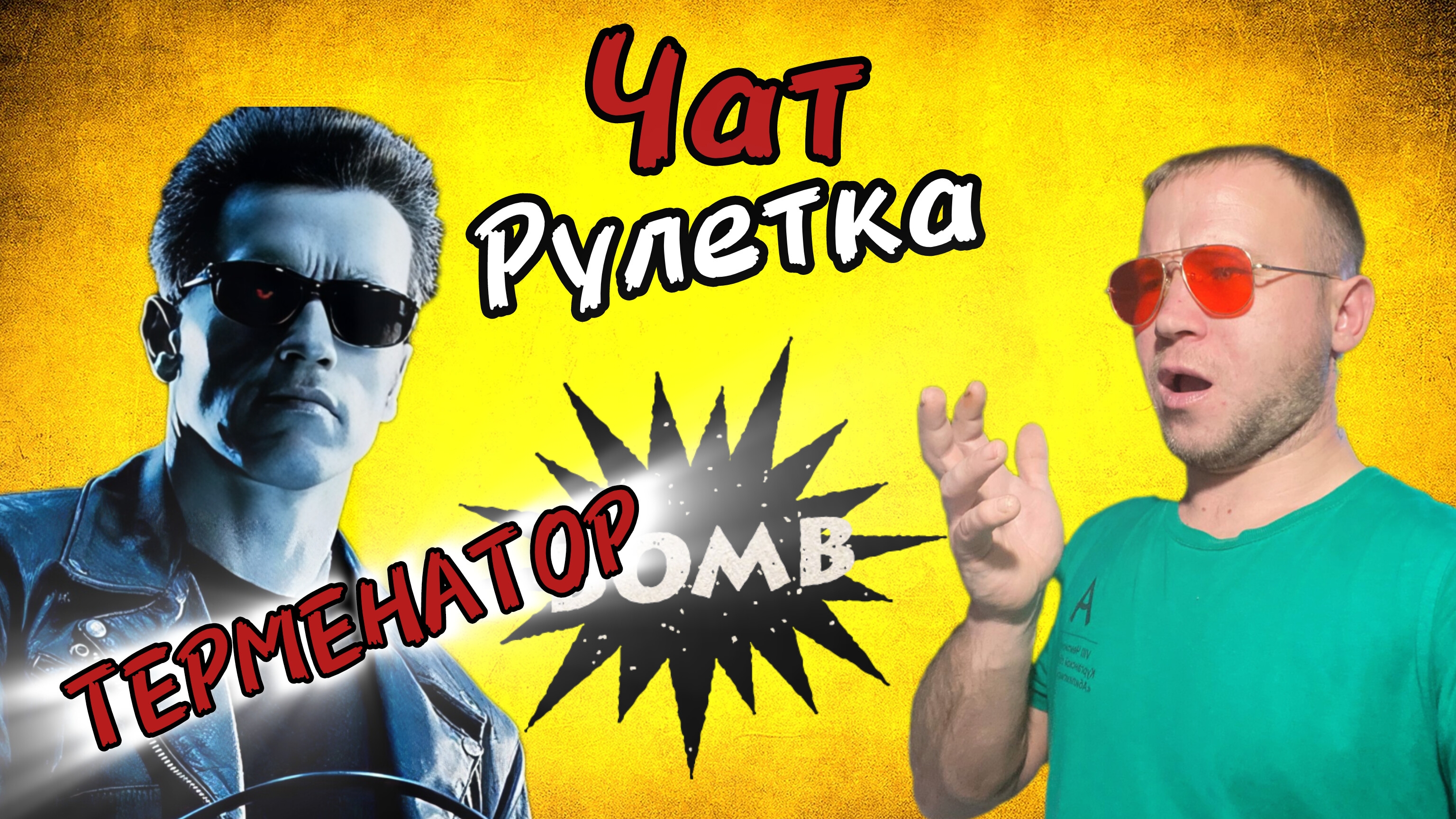 Стрим