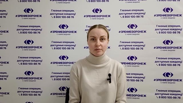 Отзыв о лазерной коррекции зрения в клинике "Зрение Воронеж", 88001009876