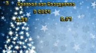 Простая Новогодняя Викторина