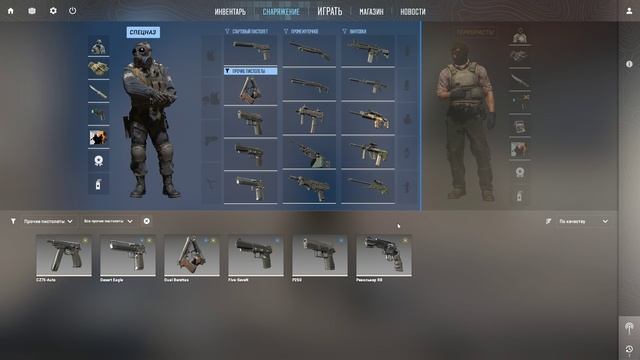 играю в кс 2 как изменить оружие в магазине