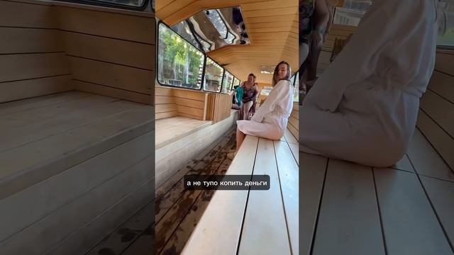 Вы тоже всё тратите или как я копите?