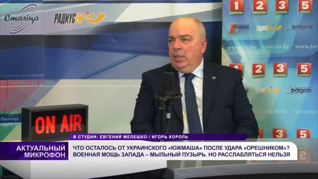 💥Что с «Южмашем» после удара «Орешником»_ _ Военная мощь Запада – мыльный пузырь_ _ Игорь КОРОЛЬ.mp4