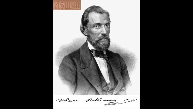 Иван Никитин — Юг и север