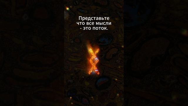 Медитация Ингуз