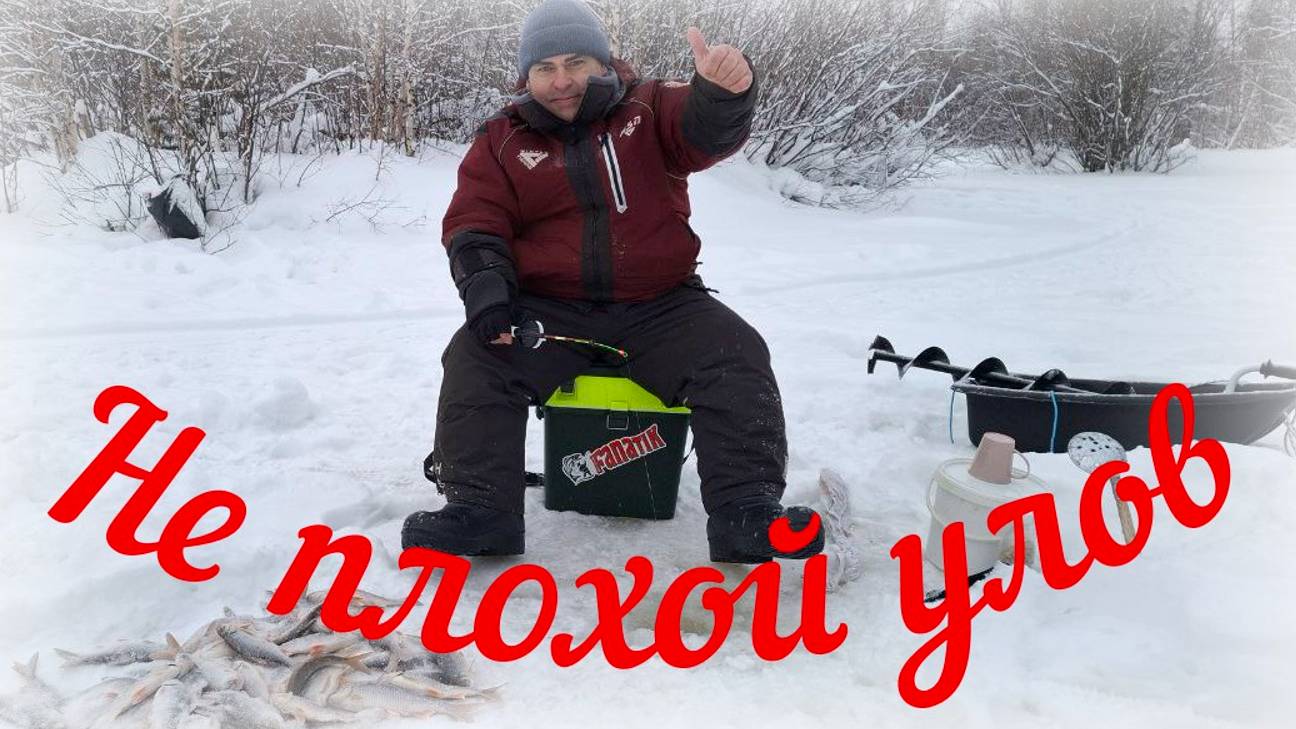Рыбачу в новом костюме HSN
