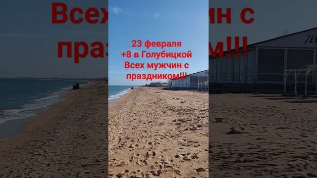ОБСТАНОВКА В ГОЛУБИЦКОЙ #голубицкая #анапа #темрюк #отпуск #азовскоеморе #море