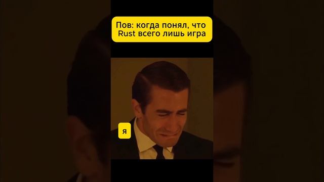 Rust игра #shorts #rust #раст