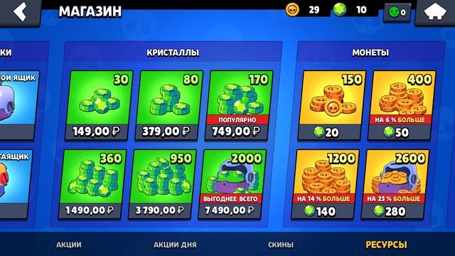 Конкурс на 2000 гемов!!!