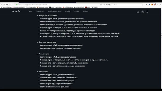 Destiny 2 Что нас ждёт в 1.1.4?(Режут Уриил\Режут фугасы\Модификаторы усиливают и т.д)