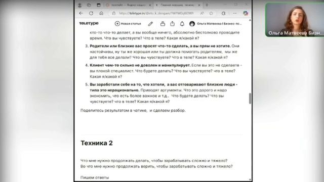 Тренинг «Главная причина, почему мы саботируем свой рост и усложняем его в 20 раз🔥»