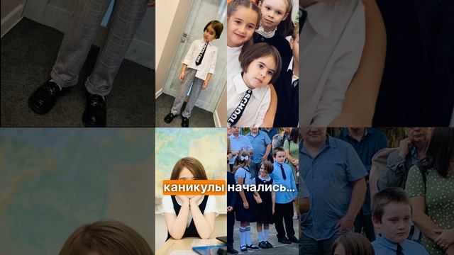 Каникулы. Праздники. Школьники. Отдых