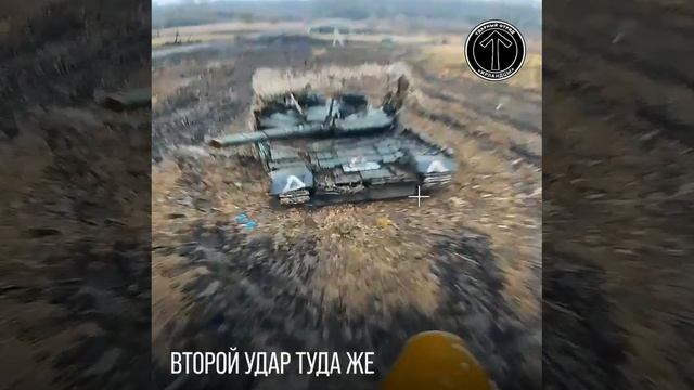 Прилет четырех российских FPV-дронов по танку Т-64БВ ВСУ