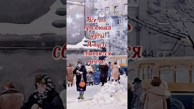 Поздравление  с наступающим кто родился в Советском союзе!