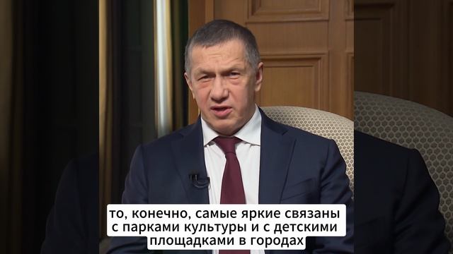 Юрий Трутнев оценил работу Дальневосточного федерального округа по восстановлению ДНР