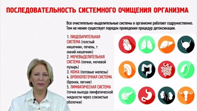 Система очищения