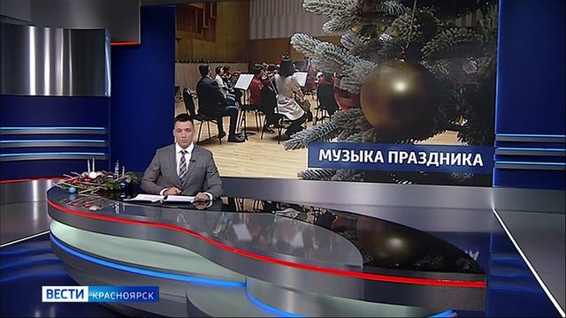 Вести. Красноярск от 28.12.2024