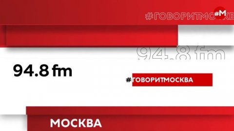 «УТРО С ГЕОРГИЕМ БАБАЯНОМ И ЕВГЕНИЕЙ ФОМИНОЙ» (16+) 05.06