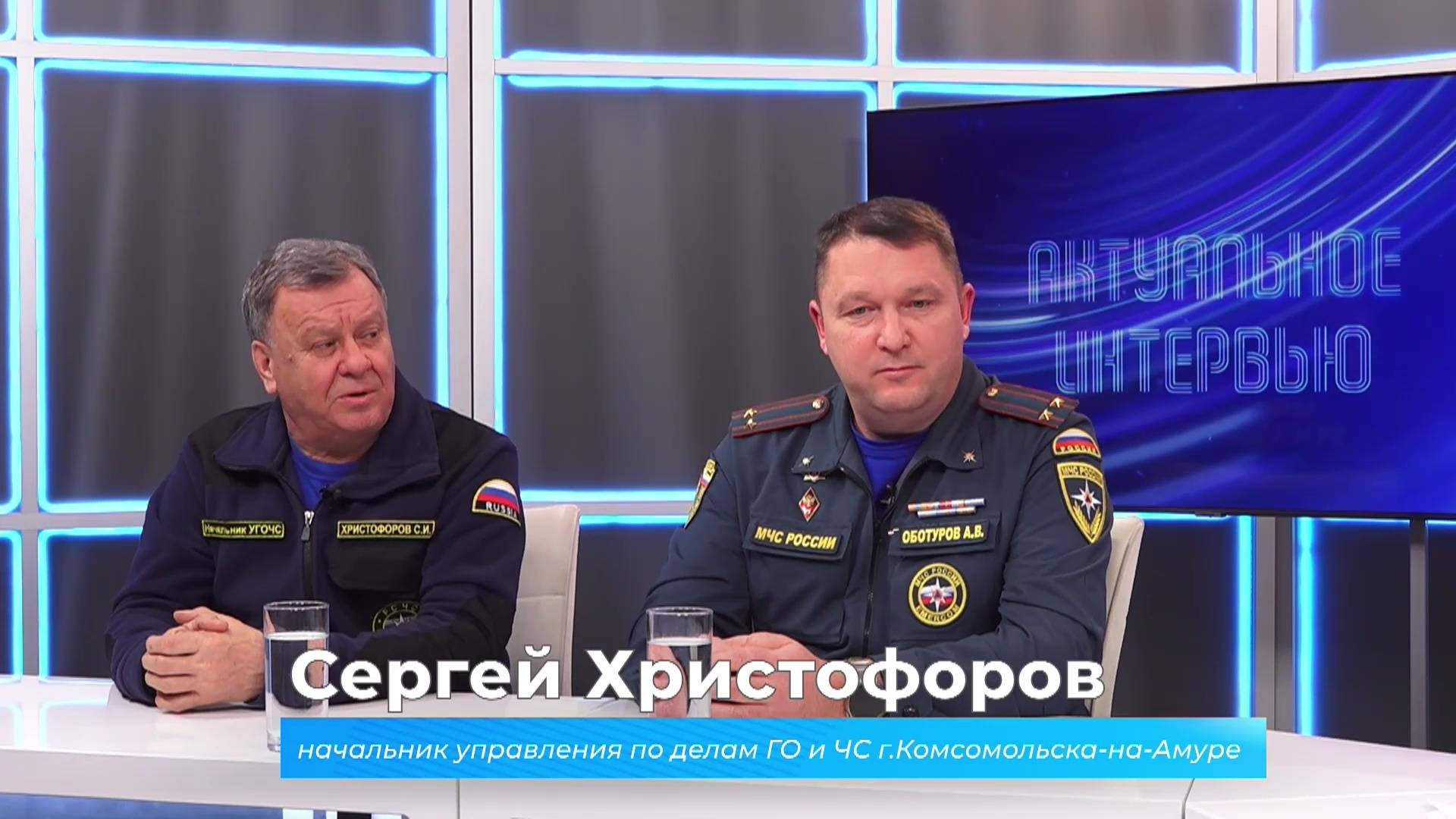 (27.12.2024) Актуальное интервью.  Сергей Христофоров и Алексей Оботуров о работе спасателей