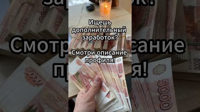 Возможности для заработка