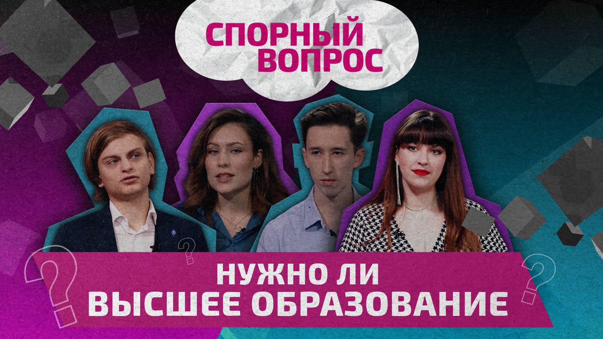 Спорный вопрос – международные отношения глазами молодежи